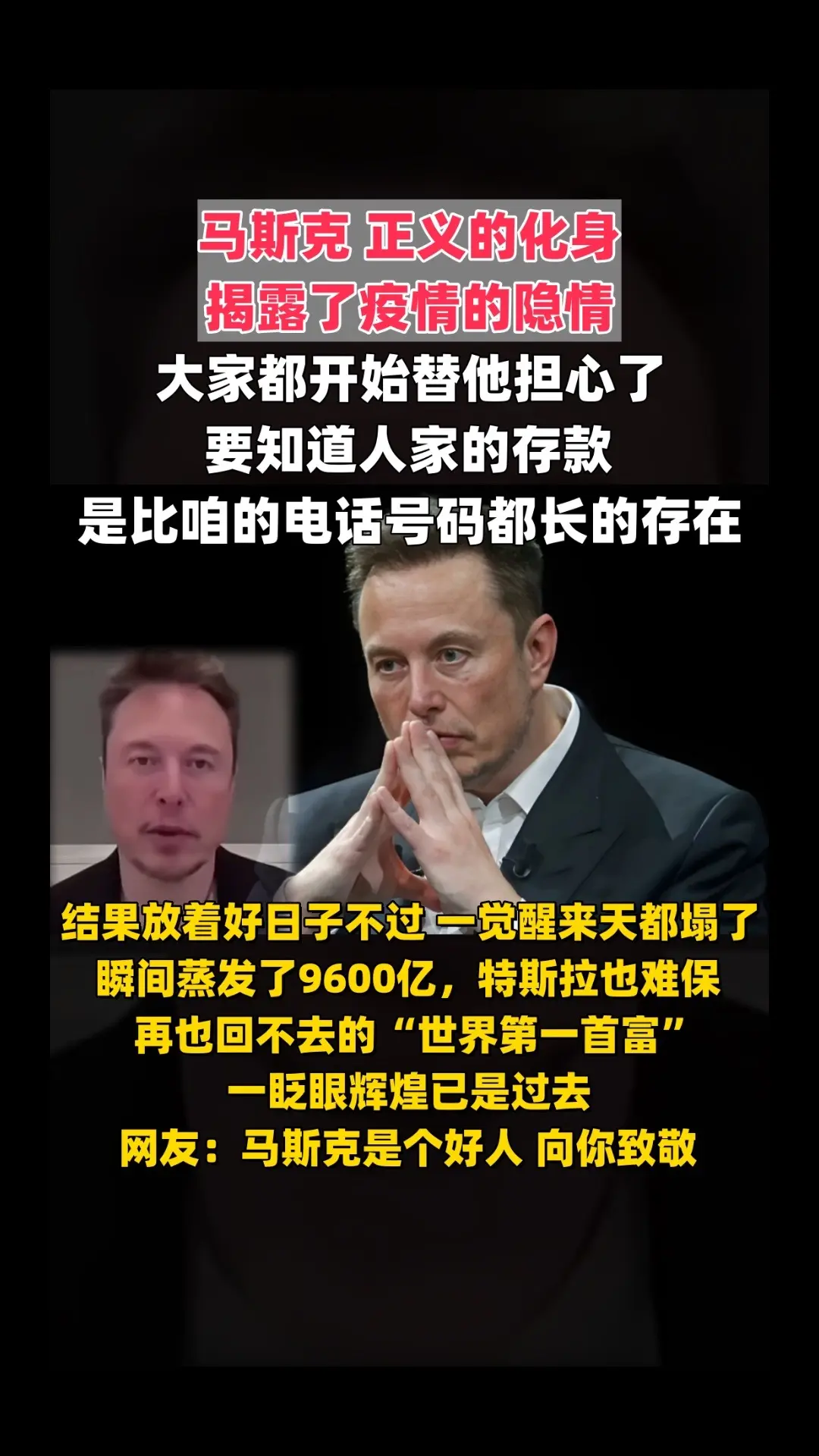 马斯克再次发推，SOL瞬间上攀升20.53%