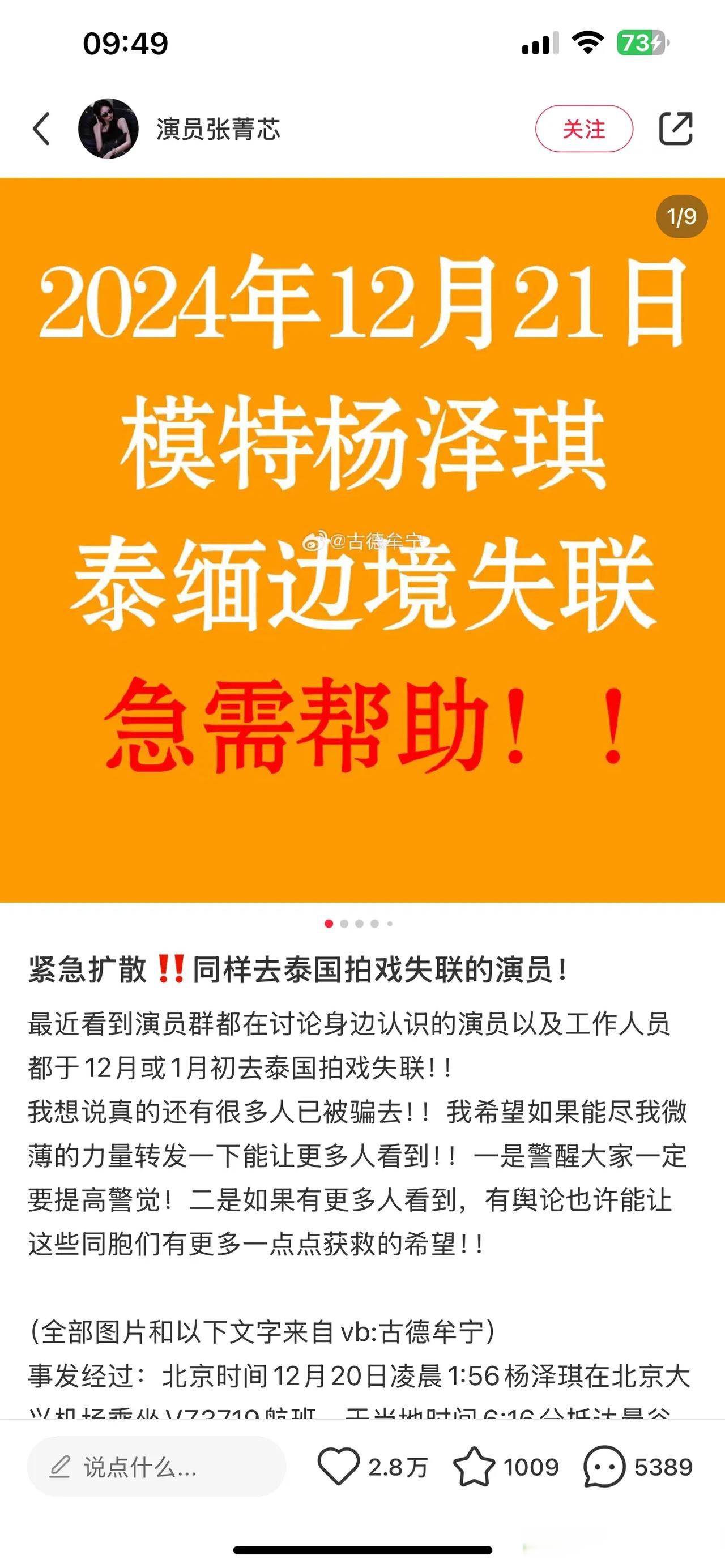 TON骗局曝光被揭穿，已有超29.06人被骗！