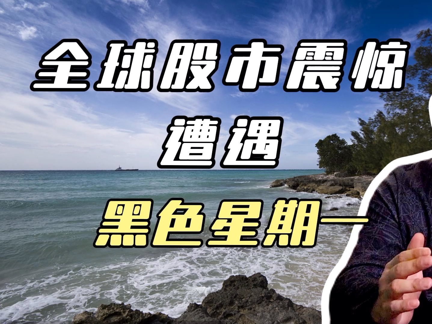 ARB遭遇大幅下滑超201%，投资者恐慌性抛售